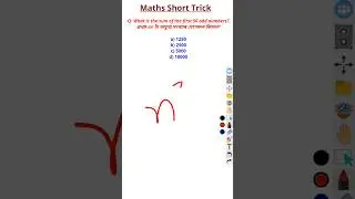 Maths Short Trick | Assam Police Maths Question Answer | Maths Tricks