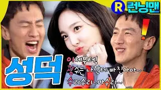 광수부럽다 #런닝맨