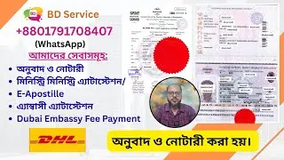 Notary Public Advocate & Lawyer:  01791708407 (Affidavit Service Office  Near Me)