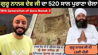 Sri Guru Nanak Dev Ji's 18th Generation | Punjabi Vlog | Backpacker Anmol