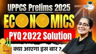 UPPCS Prelims 2025 | Previous Year Question Paper | Economics 2022 Solution | StudyIQ UPPCS