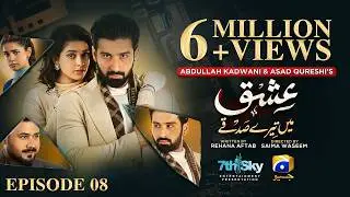 Ishq Mein Tere Sadqay Episode 08 [Eng Sub]  Muneeb Butt - Anika Zulfikar - Ali Abbas - 20th Feb 2026