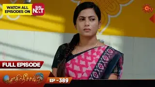 Ethirneechal - Full Episode | Ep - 389 | Digital Re-release | Tamil Serial | Sun TV