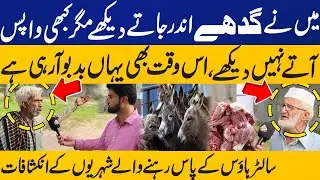 Donkey Meat: Citizens Live Near Slaughterhouse Reveal Shocking Details | Islamabad Donkey Meat Case