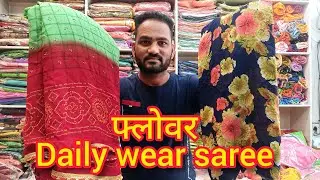 New Flowers Daily Wear Saree | New Bhandhani साड़ी #Ghoomarsaree #dailywearsaree #saree #bhadhani