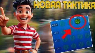 100% ВЫИГРЫШ В ЛЯГУШКАХ!  Рабочая стратегия по второй линии в Swamp Land 1xbet | melbet