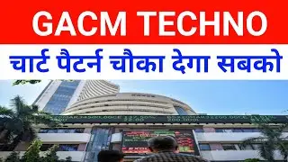 Gacm Technologies Ltd Share Latest News 🔴 Gatech Share Latest News 🔴