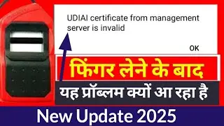 UDIAI certificate from management server is invalid problem Morpho L1, Morpho L1 not working