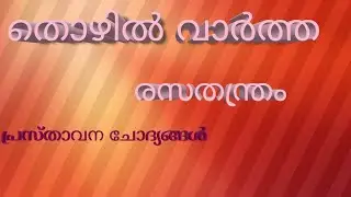 plus two level main 2022 chemistry mock test