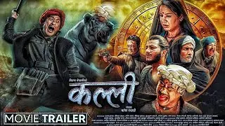 Kalli ( कल्ली ) - Saugat Malla Najir Husen Ft. Benisha Hamal Barsha SiwakoTi &bull; New Movie Teser 2025