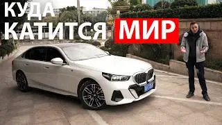 После космических Китайцев и МЕРСЕДЕСА к этой машине МНОГО ВОПРОСОВ. новая BMW 530i L