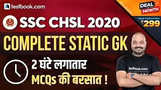 SSC CHSL 2020 | Complete Static GK | Expected Questions for SSC CHSL Tier 1 by Rituraj Sir