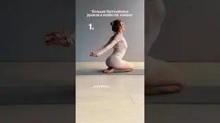 растяжка в моем тг-канале #танцыонлайн #онлайнтанцы #растяжкаонлайн #танцы #frameupstrip #frameup