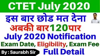 CTET July 2020 Online Application Form | CTET July Notification 2020 | CTET July 2020