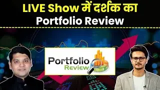 Portfolio में इन बातों का रखें ध्यान! Portfolio Review & Guidance