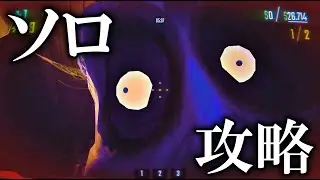 21Lv~【ソロ｜攻略】日本で１番の男【R.E.P.O.｜v0.1.2.38_beta】#REPO #レポ #リポ #ソロ #みずち