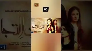 Top 10 Dramas of Maria Malik #Shorts