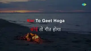 Chale Ja Chale Ja Jahan Pyar Miley - Karaoke | Mohammed Rafi | Shankar-Jaikishan | Hasrat Jaipuri