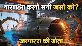पनडुब्बी कैसे बनती है? आधुनिक फैक्ट्री के अंदर | Submarine Manufacturing Process Hindi