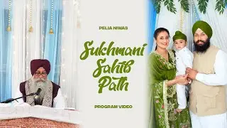 SUKHMANI SAHIB PATH (Program Video) || Pelia Family || MELBOURNE || @ArshVirkProduction