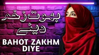 Bahut Zakhm Diye 😭💔 | Sufi Soulful Pain Song | Hindi Urdu Spiritual Melody 