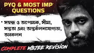 RELATIONS, LIMIT CONTINUITY AND DIFFERENTIABILITY IN ONE SHOT | MATHS COMPLETE REVISION| WBJEE 2025💯