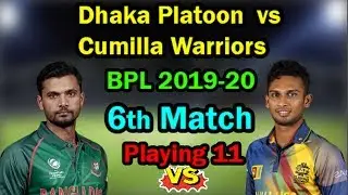 BPL 2019-20 | Dhaka Platoon vs Cumilla Warriors 6th Match Playing 11 | DP vs CW 6th T20 2019