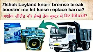 Ashok Leyland knorr bremse break booster me kit kaise replace karna? video dekh lo pata chal jayega