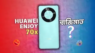 Huawei Enjoy 70x &ndash; বাজিমাত নাকি ফ্লপ!