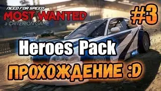 NFS: Most Wanted (2012) - DLC 