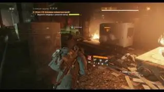 The Division. Патч 1.4. Пати пиромана и пожирателя гранат =)