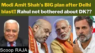 Modi Amit Shah&rsquo;s BIG plan after Delhi blast!! Rahul not bothered about DK?? with Delhi Rajagopalan
