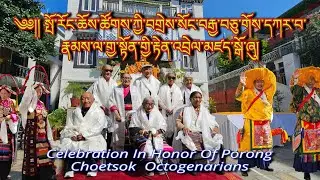Porong Choetsok Celebration In Honor of Octogenarians༼བརྒྱ་བཅུ་གོས་དཀར་གྱ་སྟོན་༽ Tibetan Youtuber