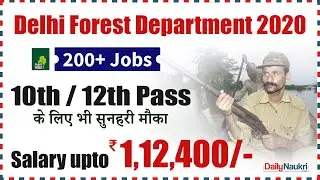 Delhi Forest Department Recruitment 2020 - 226 Forest Guard | Forest Ranger | Wildlife Guard Vacancy
