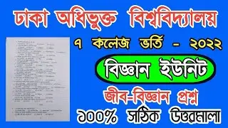DU 7 Admission Science Unit Biology Question Solution 2022 || DU7 University Question Solution 2022