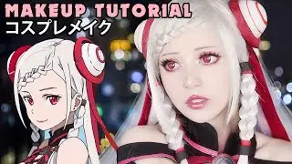 ☆ Yuna Cosplay Makeup Tutorial Sword Art Online  ソードアート・オンライン ☆