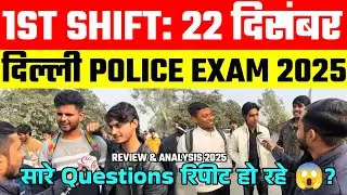 Delhi Police Exam 2025 :1st Shift 22 December 2025 | Delhi police Constable Exam review & Analysis 
