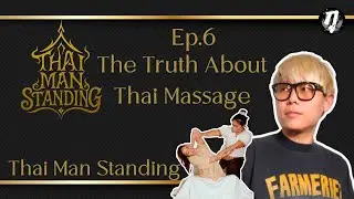 Thai Man Standing Ep.6 The Truth About Thai Massage