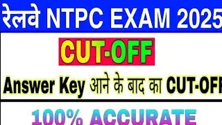 RRB NTPC Cut Off after Answer Key | RRB NTPC Under Graduate Expected Cut Off 2025