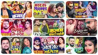 #Khesari Lal Yadav खेसारी लाल का सबसे ज्यादा बजने वाला सांग 2026 | Nonstop Bhojpuri New Song