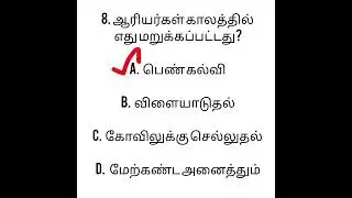 அரசு வேலை வேண்டுமா அரசு தேர்வில் வெற்றி பெற வேண்டுமாம் உடனே கிளிக் செய்யவும் உள்ளே தகவல்கள்👉📖🖊️📚🥇📚