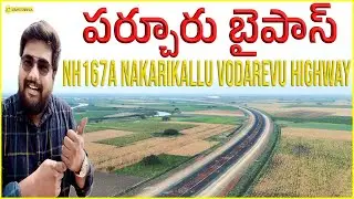 NH-167A Parchur Bypass Update Nakarikallu&ndash;Vodarevu Highway Progress Andhra Development Kiran Tummala