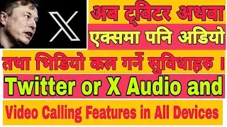 Now Twitter or X Audio and Video Calling Features Available in iPhone Android Mac and PC 2023
