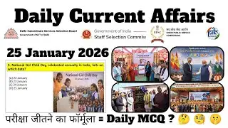 25 January 2026 II Daily Current Affairs updated for next exam II SSC, UPSC, DSSSB, BANK PO, POLICE