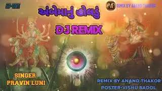 AMBE MA NU HOLARDU DJ REMIX SONG..REMIX BY ANAND THAKOR
