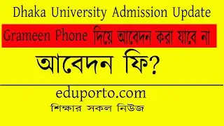 Dhaka University admission update circular 2020 21 || Edu port || eduport || du admission 2021