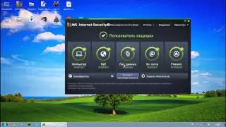 Активация AVG aantivirus 2015