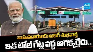 Nitin Gadkari On Electronic System at Toll Plaza Telugu | National Highways @SakshiTVBusiness1