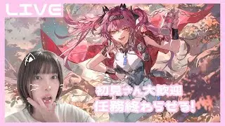 【鳴潮参加型】素材集めとかボスとか！初見さん大歓迎