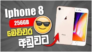 Second Hand iPhone 8 256GB For Cheap Price | Sinhala | Srilanka
